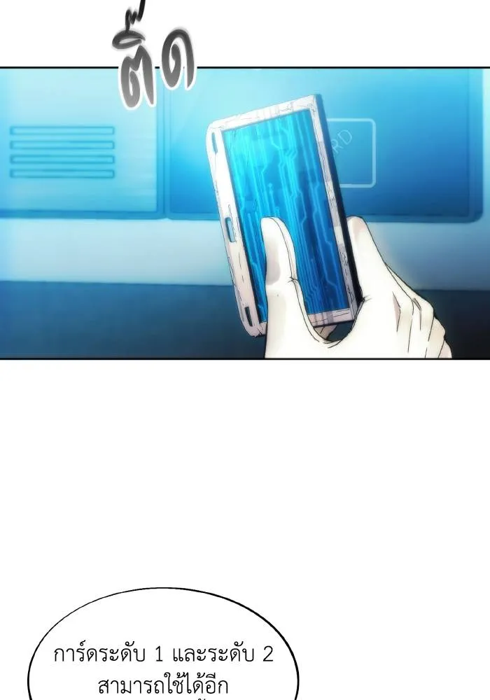 ศึกชิงบัลลังก์เทพเจ้ ตอนที่ 77 รูปที่ 76