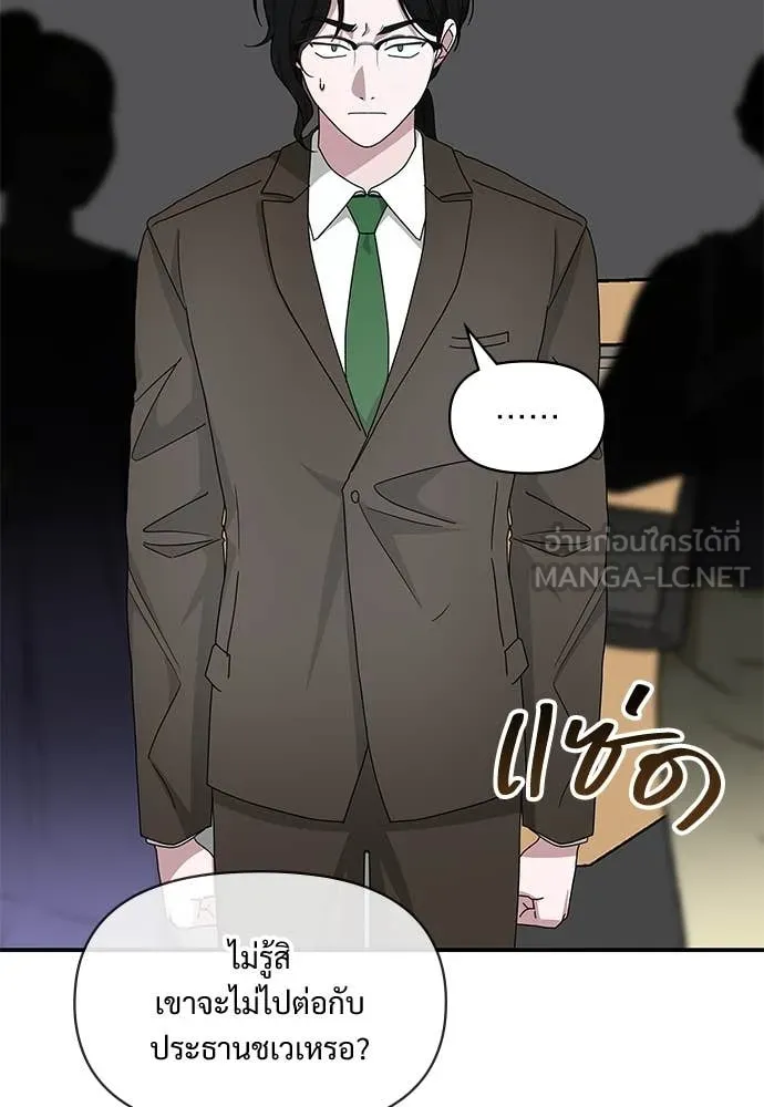 ฉันเนี่ยนะ ตอนที่ 70 รูปที่ 53