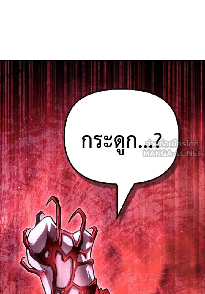 เกมของยอดมนุษย์ ตอนที่ 128 รูปที่ 18