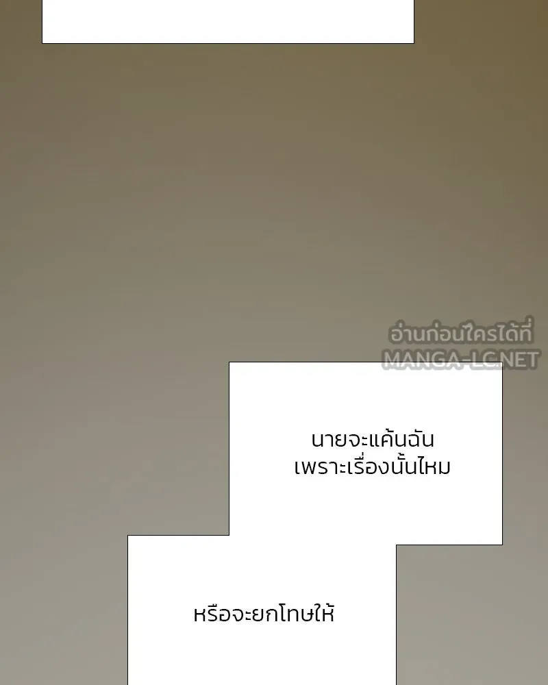 เซเรน่า ตอนที่ 51 รูปที่ 126