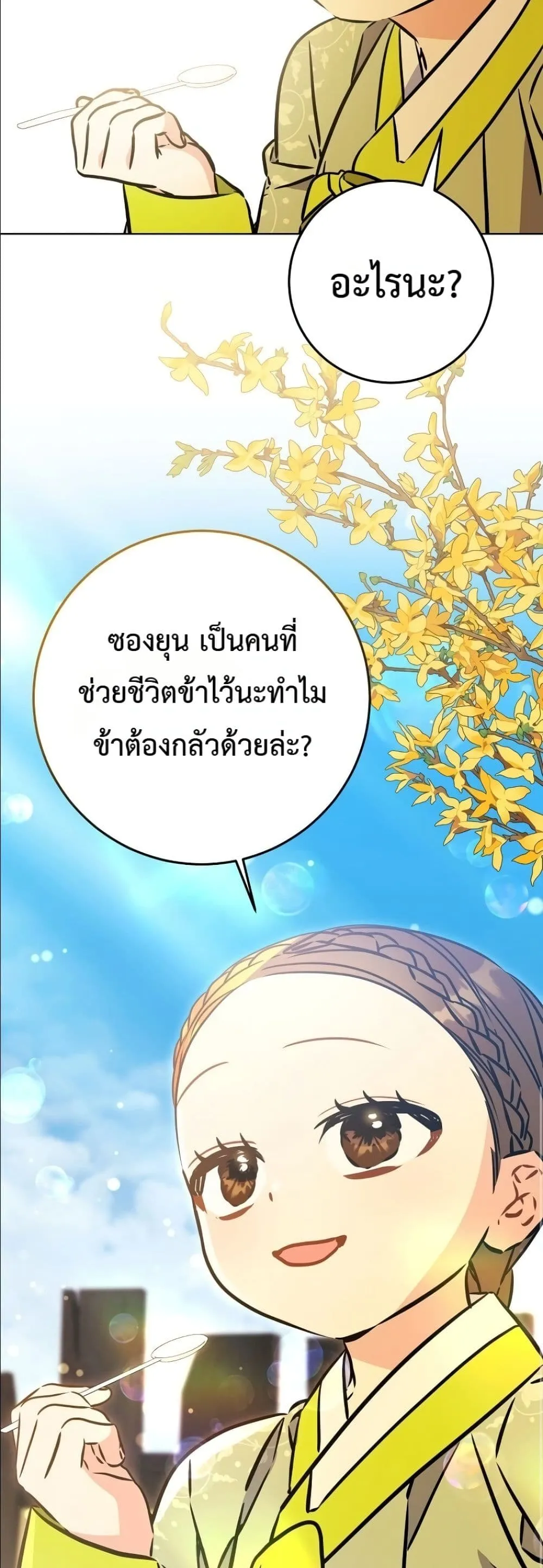 Manga-lc-com อ่านมังงะ อ่านการ์ตูน ออนไลน์ ฟรี The Princess’s Guide to a Perfect Life ตอนที่ 1 2 3 4 5 6 7 8 9 10 11 12 13 14 ฟรี ไม่มีโฆษณา Manga-lc - อ่าน มังงะ อ่าน การ์ตูน ออนไลน์ อ่านมังงะ ฟรี