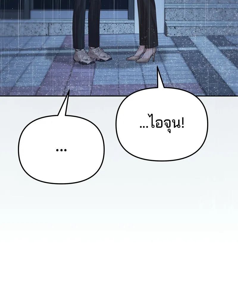 จ้า แม่คนสวย ตอนที่ 24 รูปที่ 103