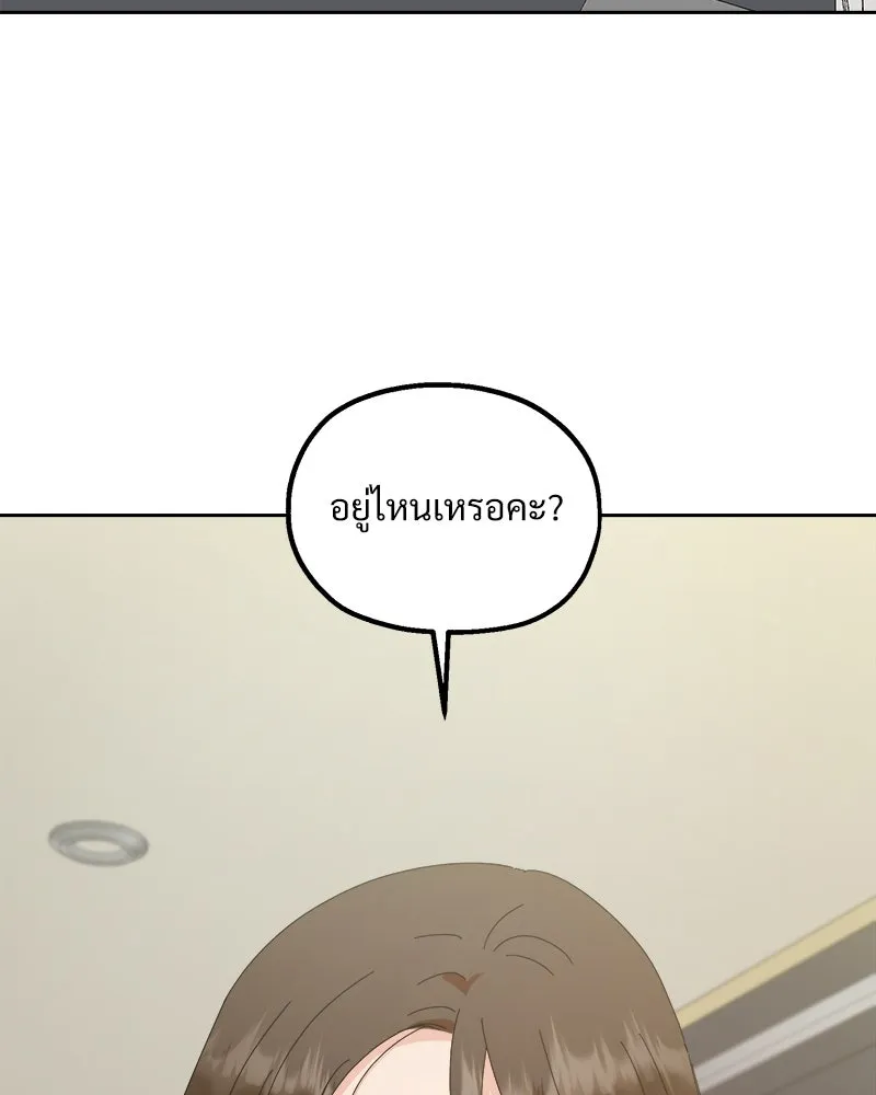 Pyramid Game เกมพีระมิด ตอนที่ 68 รูปที่ 76