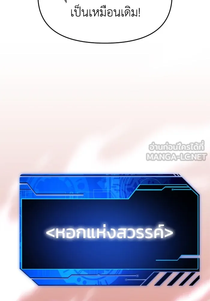 อดีตบอสหอคอย ตอนที่ 10 รูปที่ 189