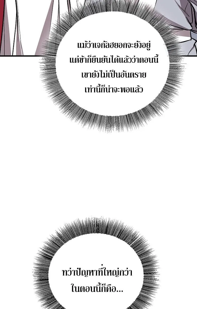 Childhood Friend of the Zenith สหายว_ยเยาว_ของข_าแข_งแกร_งท_ส_ดในใต_หล_า ตอนที่ ตอนที่ 77 รูปที่ 162