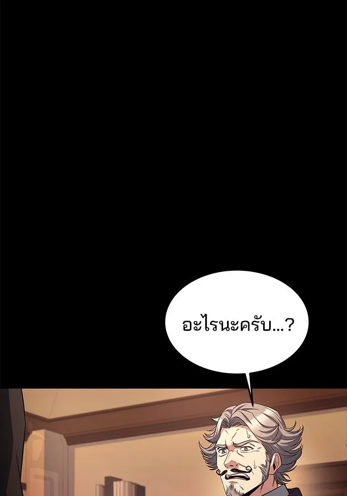 ครัวจอมเวท ตอนที่ 38 รูปที่ 68