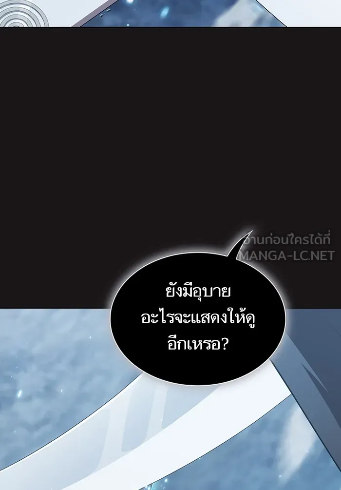 ผู้เล่นขั้นเทพแห่งหอคอยฝึกสอน ตอนที่ 128 รูปที่ 99