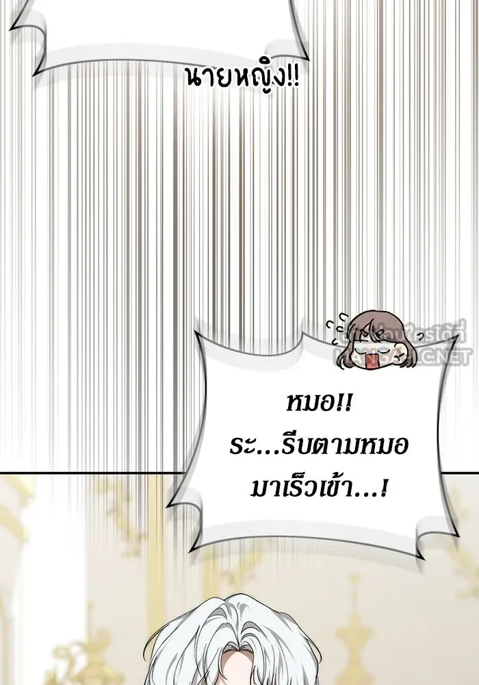 เบื้องหลังรอยยิ้มของเจ้าหญิง ตอนที่ 101 รูปที่ 81