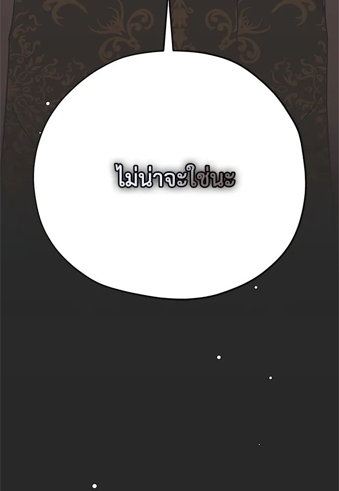 คมเขี้ยวชำระแค้น ตอนที่ 12 รูปที่ 119