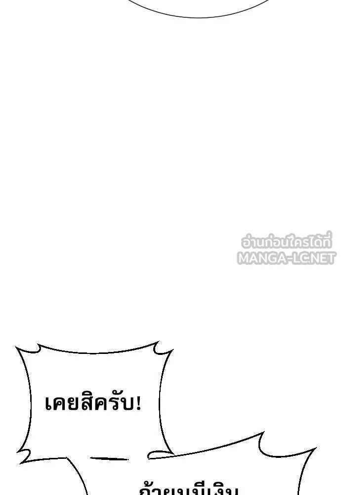 หลานอัจฉริยะ ตอนที่ 27 รูปที่ 107