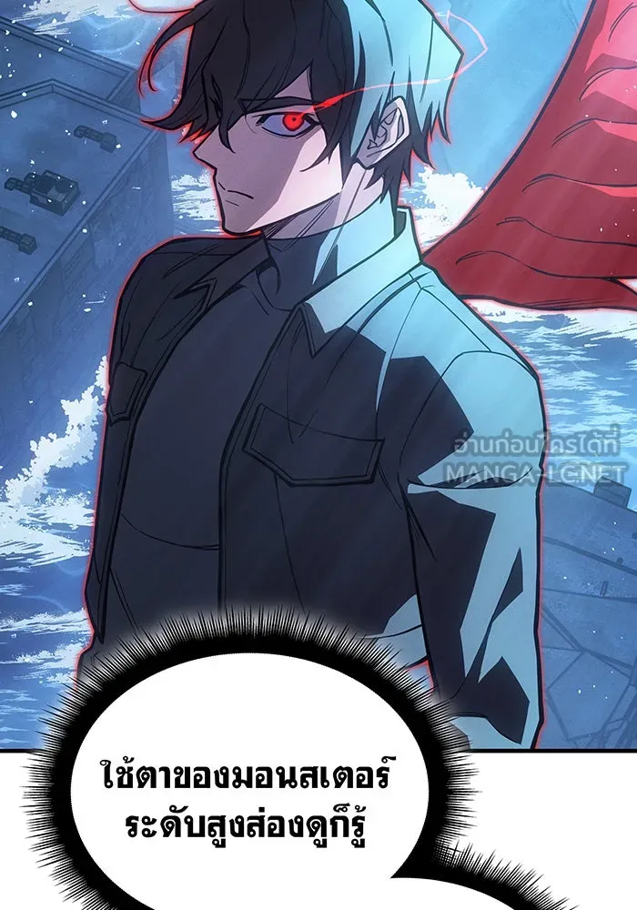 เกิดใหม่พร้อมพลังแห่งราชัน ตอนที่ 116 รูปที่ 3