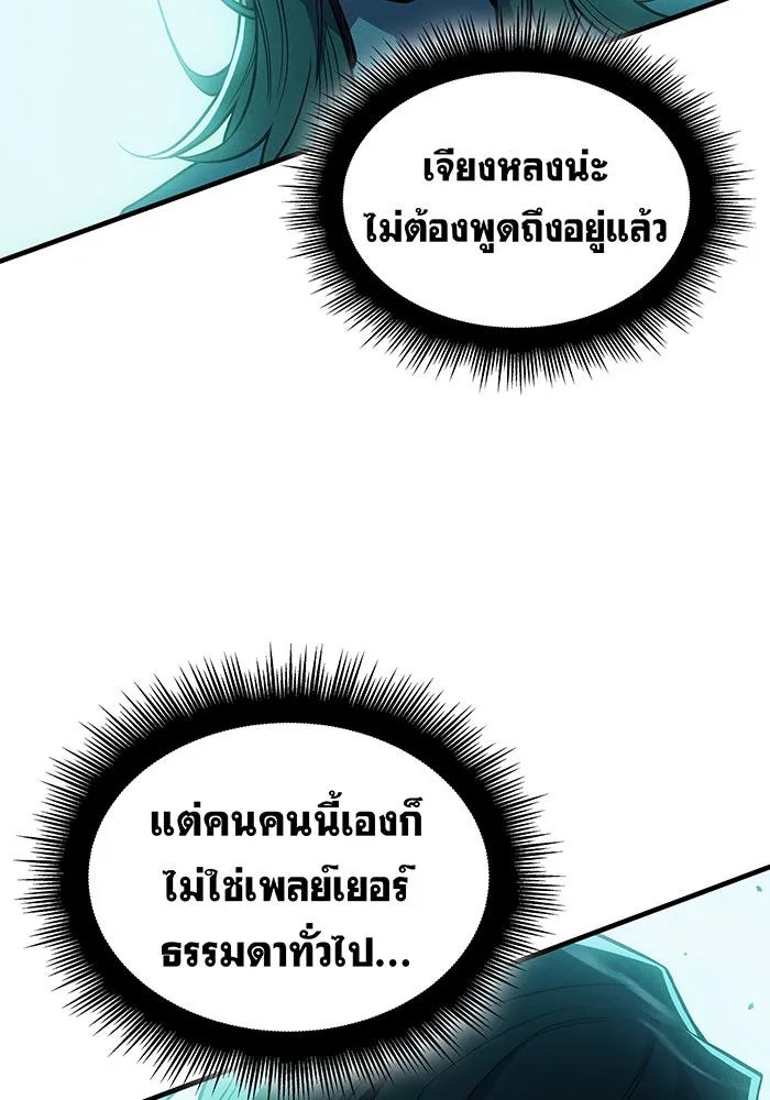 เกิดใหม่พร้อมพลังแห่งราชัน ตอนที่ 74 รูปที่ 127