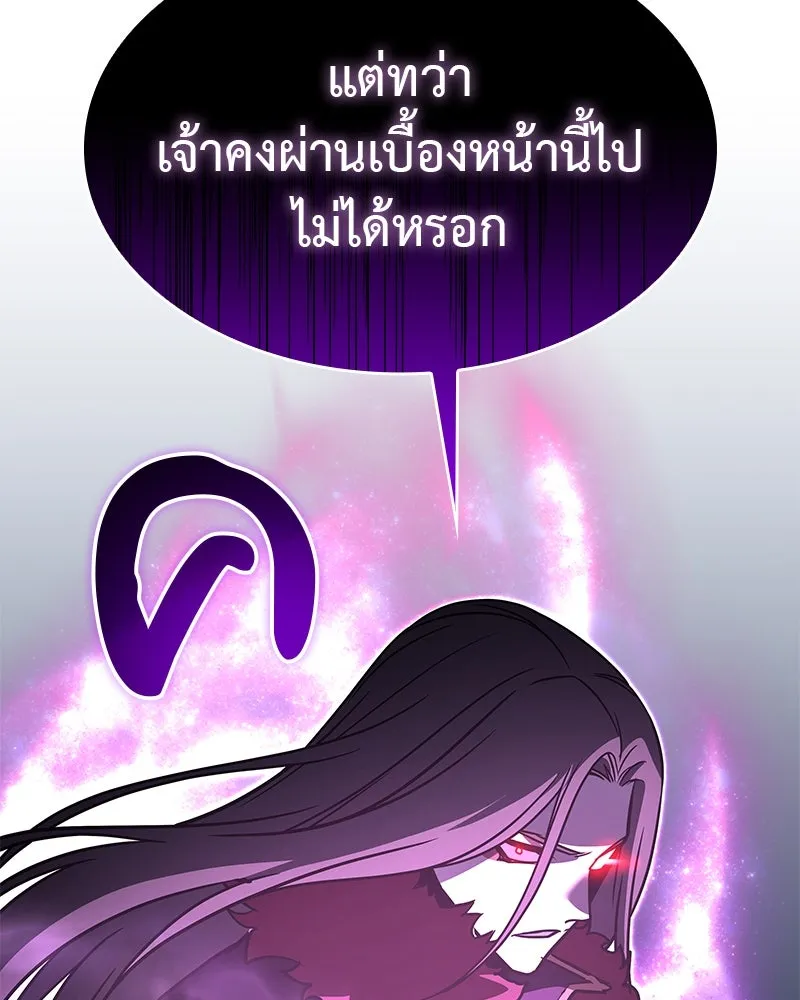 เกิดอีกทีเป็นว่าที่ประมุขลัทธิมาร ตอนที่ 89 รูปที่ 172