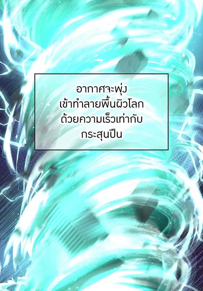ฮันเตอร์สกิลโกง ตอนที่ 89 vs เอล่า แน็ก ฟอว์น ④ รูปที่ 40