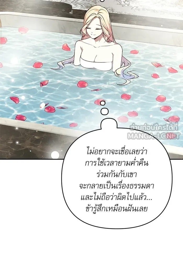 เกิดใหม่คราวนี้ ขอเป็นคนดีดูสักครั้ง ตอนที่ ตอนพิเศษ 2 รูปที่ 21