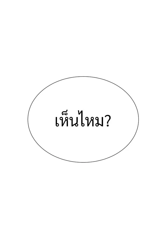 นักฆ่าย้อนวัย ตอนที่ 135 รูปที่ 251