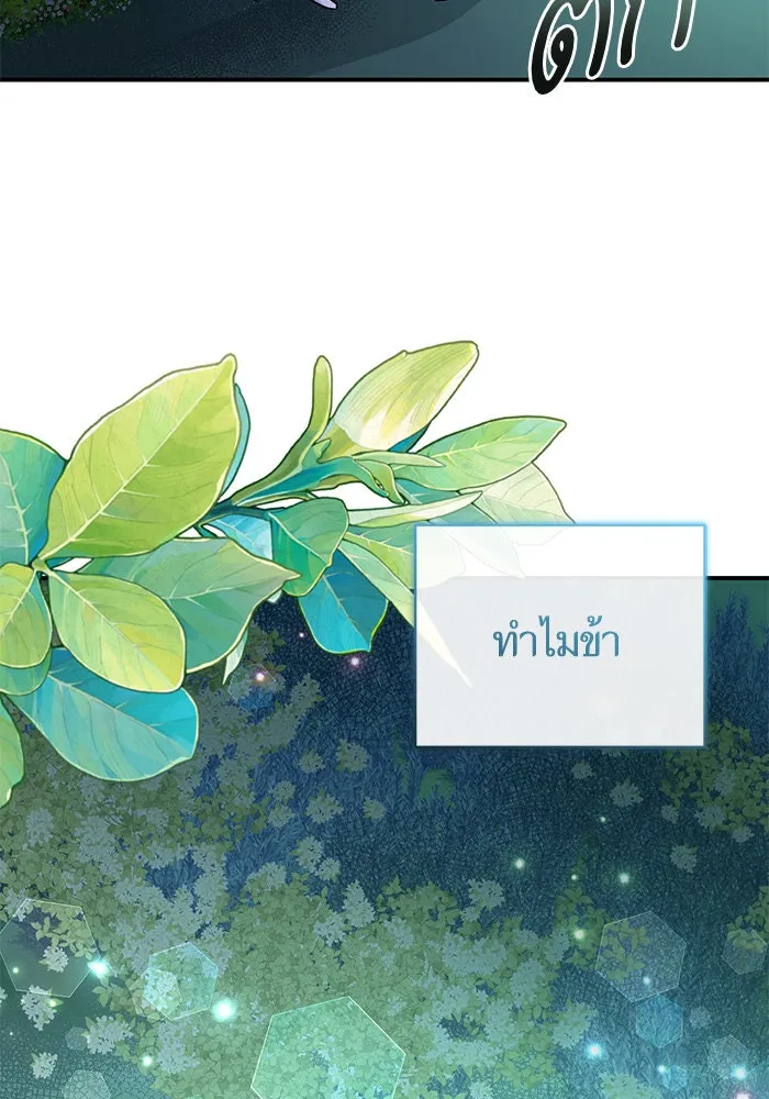 บุตรีดยุกขอไม่แต่งงานbrกับหนุ่มในฝัน ตอนที่ 105 รูปที่ 113