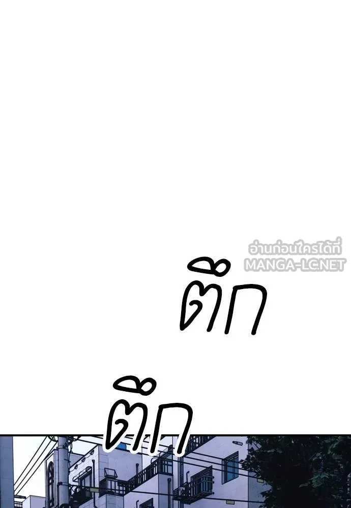 ผู้กล้าฝ่า ตอนที่ 16 รูปที่ 204