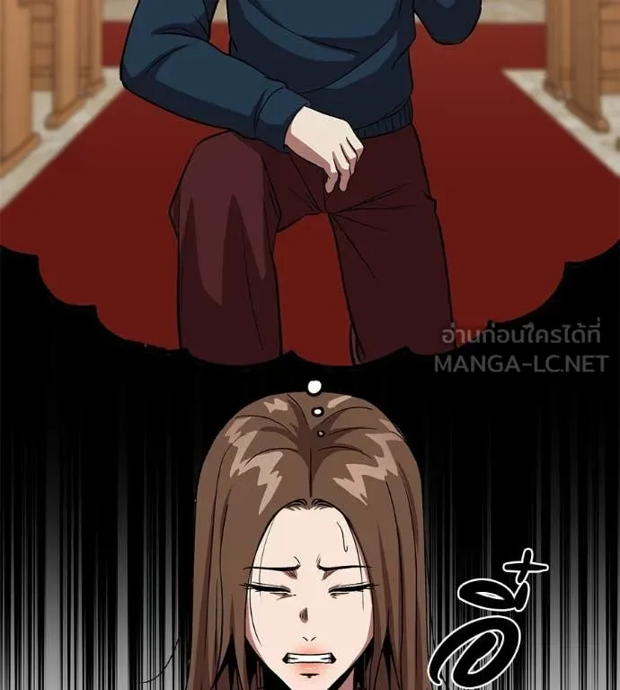เรียกฉันว่าพระเจ้า ตอนที่ 76 รูปที่ 62
