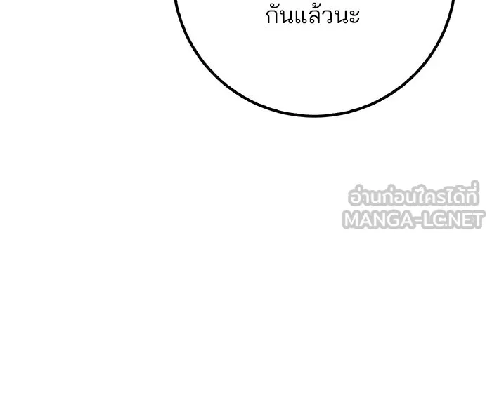 ดาบแห่งจักรพรรดิ ตอนที่ 4 รูปที่ 48