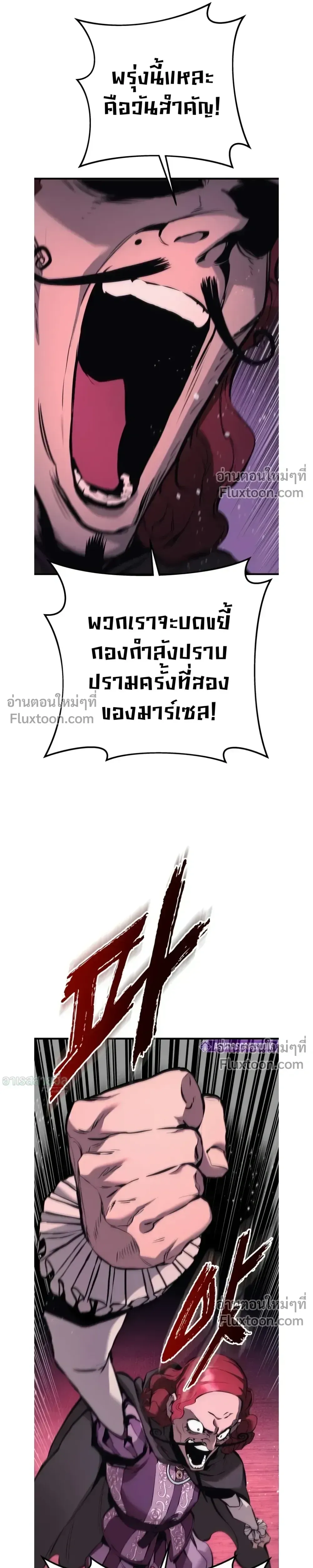 The Wandering Knight_s Survival Manual การเอาช_ว_ตรอด ของอ_ศว_นพเนจร ตอนที่ ตอนที่ 23 รูปที่ 32
