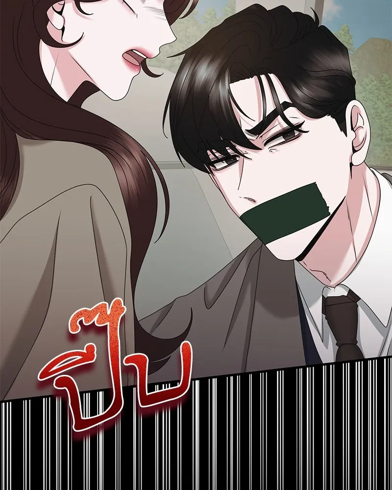 สามีที่ไม่ได้ขอ ตอนที่ 47 รูปที่ 136