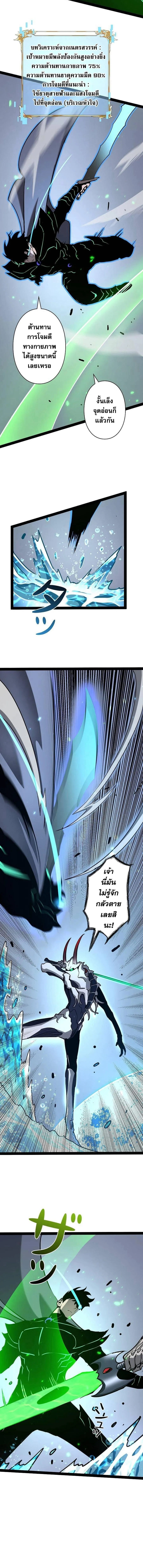 Become the Strongest Hero Through the Cheat System กลายเป_นฮ_โร_ท_แข_งแกร_งท_ส_ดด_วยระบบโกงส_ดเทพ ตอนที่ ตอนที่ 66 รูปที่ 7