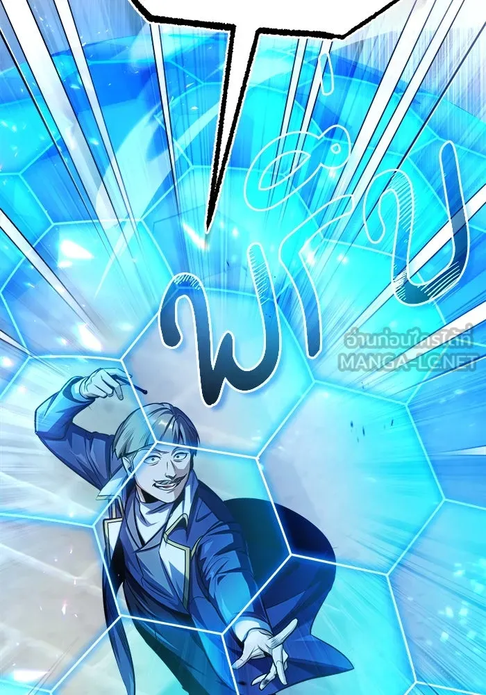 ศาสตราจารย์จำเป็นแห่งอะคาเดมี ตอนที่ 63 รูปที่ 105
