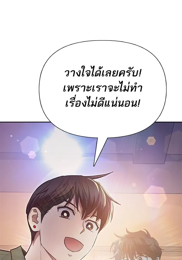 My S-Class Hunters ตอนที่ 131 ไปเยี่ยมบ้าน รูปที่ 40
