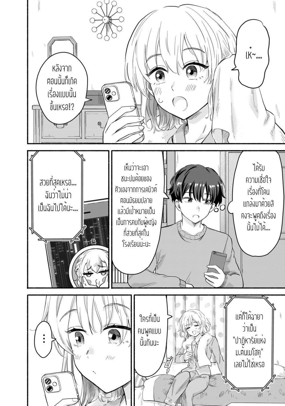 Manga-lc-com อ่านมังงะ อ่านการ์ตูน ออนไลน์ ฟรี Nee, Mou Isso Tsukiacchau Osananajimi no Bishoujo ni Tanomarete, Camouflage Kareshi Hajimemashita ตอนที่ 1 2 3 4 5 6 7 8 9 10 11 12 13 14 ฟรี ไม่มีโฆษณา Manga-lc - อ่าน มังงะ อ่าน การ์ตูน ออนไลน์ อ่านมังงะ ฟรี