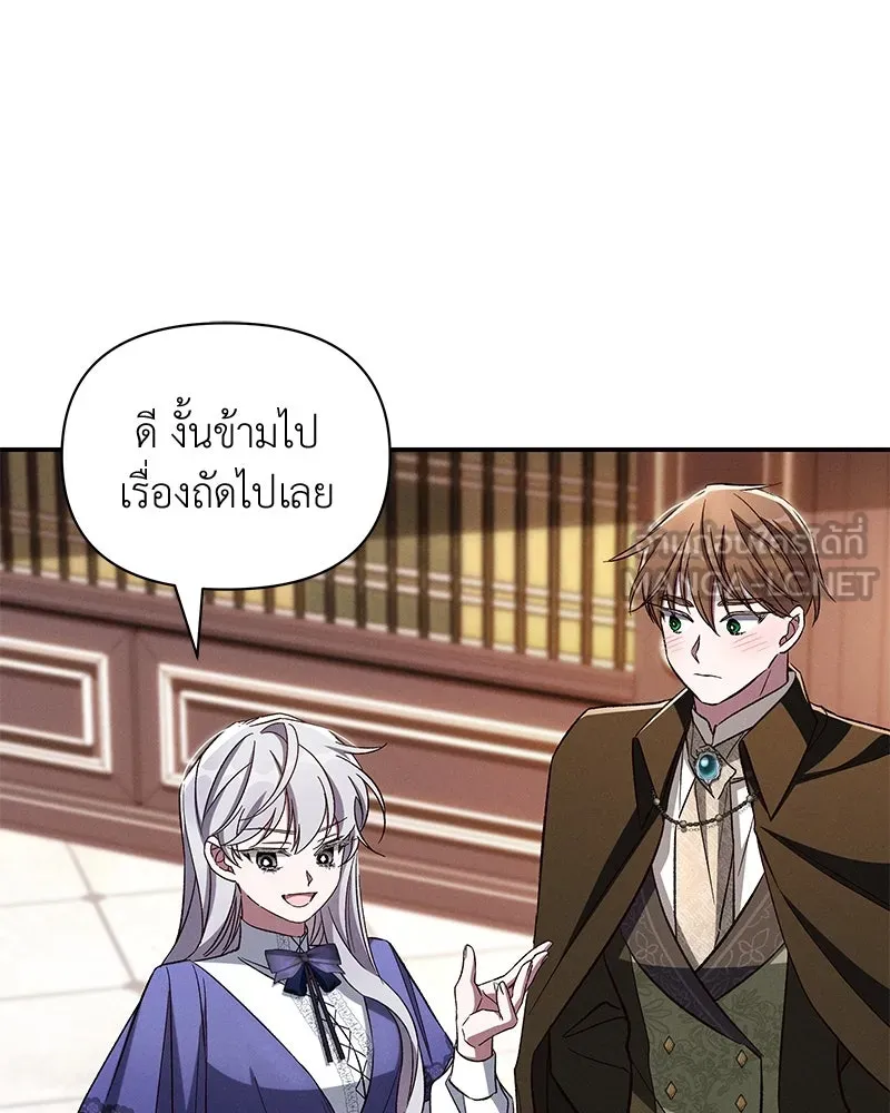 โอ้ ศัตรูที่รัก ตอนที่ 97 รูปที่ 111