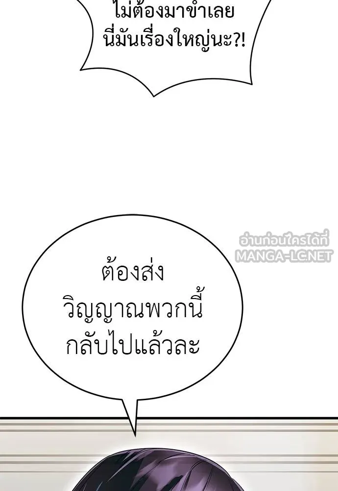 ยมราชลงทัณฑ์ ตอนที่ 78 รูปที่ 175