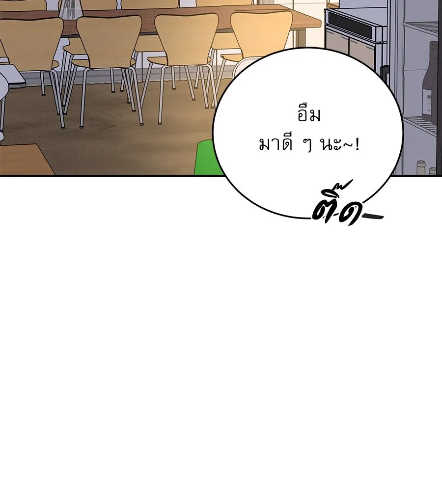 รักหลอกหยอกแฟนเก่า ตอนที่ 14 รูปที่ 53