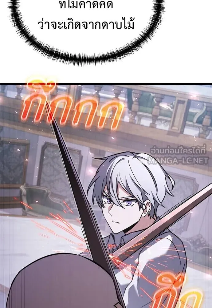 อัศวินดำล่าท้าเวลา ตอนที่ 112 รูปที่ 171