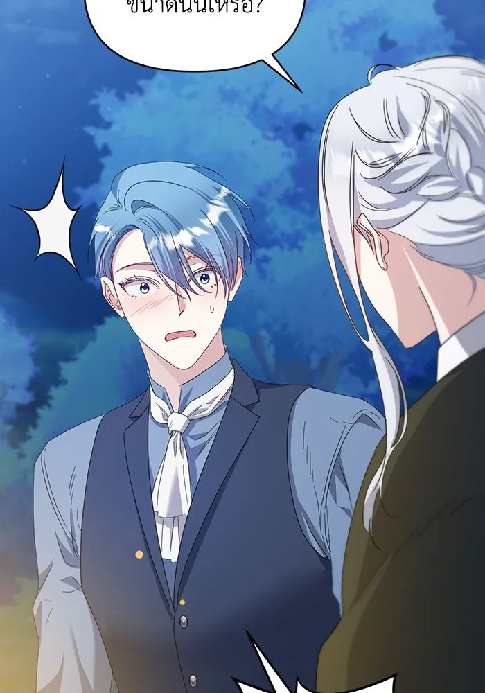 ชีวิตใหม่ในตระกูลมือสังหาร ตอนที่ 68 รูปที่ 41