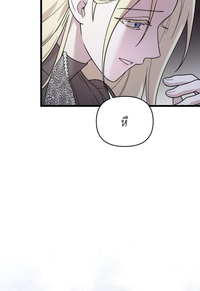 จำเลยหัวใจ ตอนที่ 1 รูปที่ 43