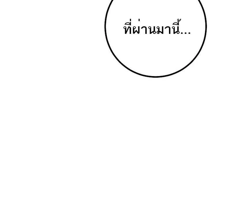 Regressing as the Reincarnated Bastard of the Sword Clan ตอนที่ ตอนที่ 55 รูปที่ 56