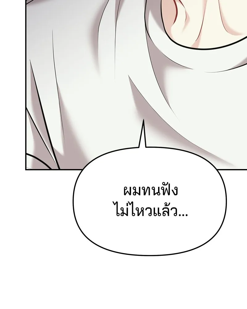 จ้า แม่คนสวย ตอนที่ 45 รูปที่ 140