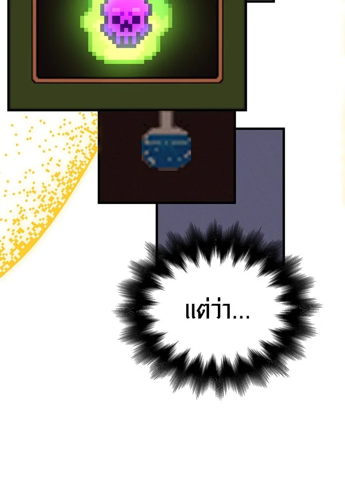 เอาชีวิตรอดในเกมฉบับคนเถื่อน ตอนที่ 18 รูปที่ 29