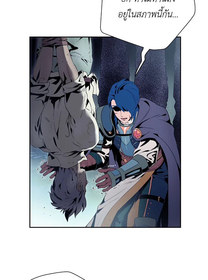 พลทหารโครงกระดูกผู้ม ตอนที่ 83 รูปที่ 24
