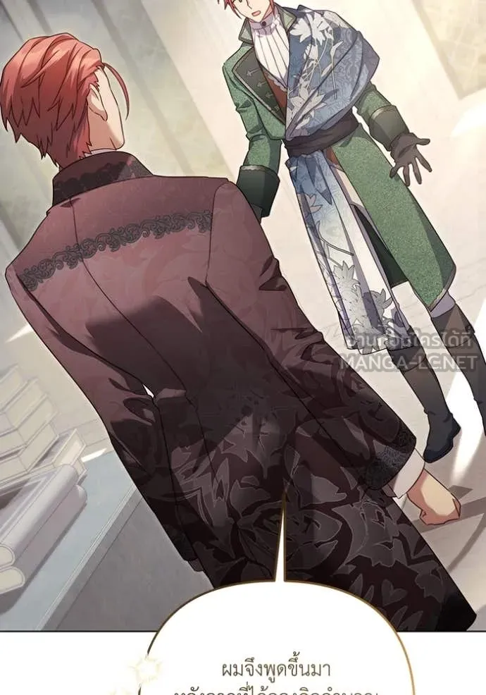 ราชินีจอมมาร ตอนที่ 56 รูปที่ 87