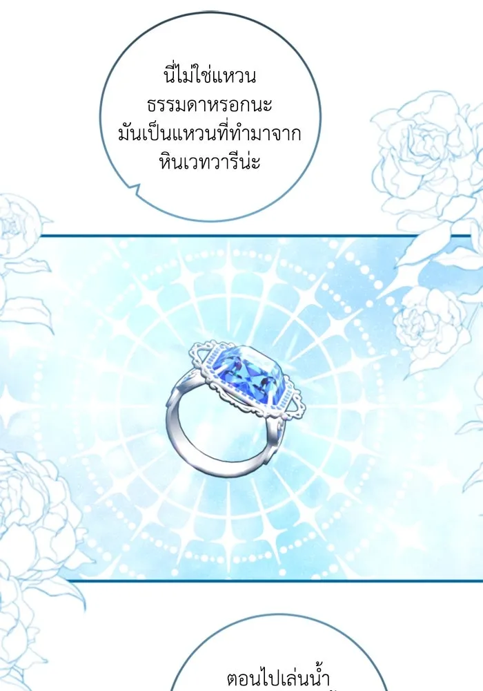 ตัวร้ายอย่างฉันขออยู่อย่างสงบ ตอนที่ 42 รูปที่ 11