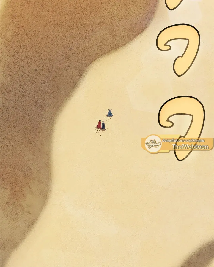 Overpowered Sword ตอนที่ ตอนที่ 119 รูปที่ 93