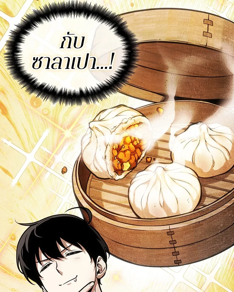 Omniscient Reader อ่านชะตาวันสิ้นโลก ตอนที่ 43 ดาบทลายนภา (4) รูปที่ 85