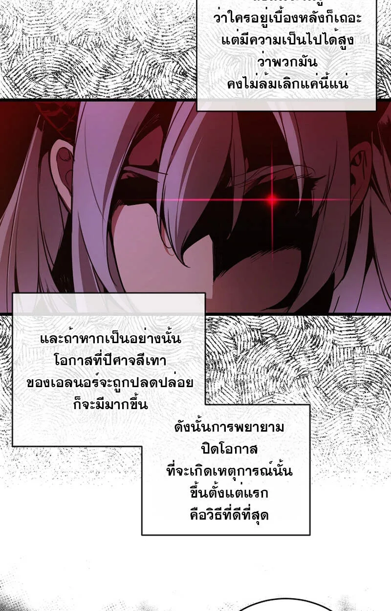 Fated to Be Loved by Villains โชคชะตากำหนดให_สาวๆต_วร_ายมาร_กฉ_น ตอนที่ ตอนที่ 5 รูปที่ 70