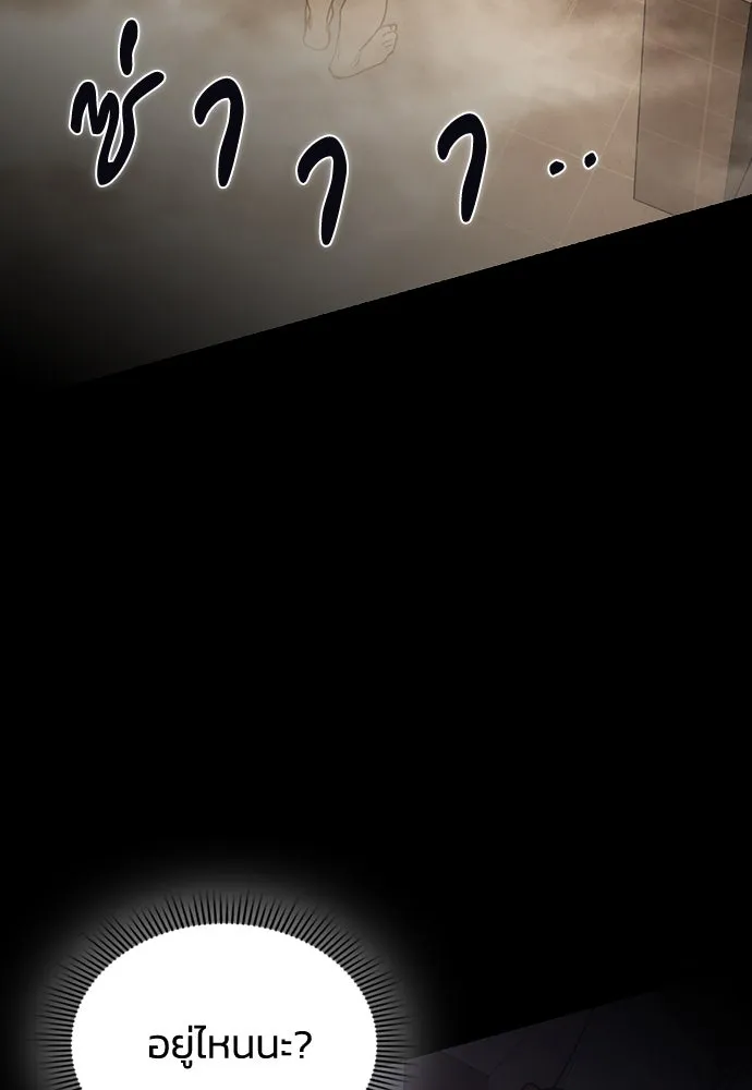 รักแล้วห้ามเลิก ตอนที่ 46 รูปที่ 61