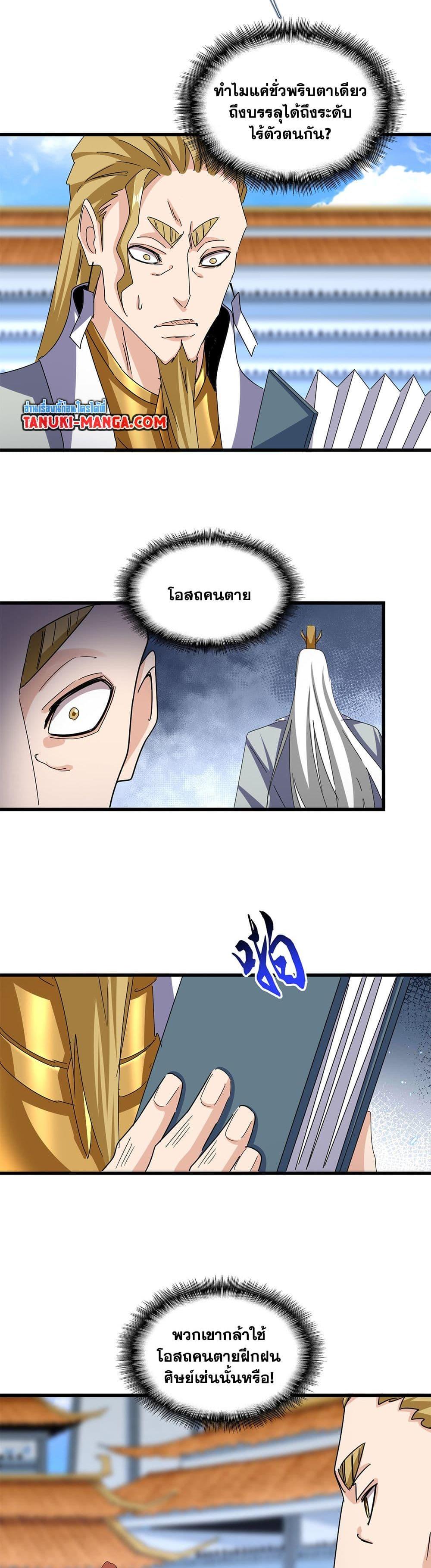 Manga-lc-com อ่านมังงะ อ่านการ์ตูน ออนไลน์ ฟรี Magic Emperor ตอนที่ 1 2 3 4 5 6 7 8 9 10 11 12 13 14 ฟรี ไม่มีโฆษณา Manga-lc - อ่าน มังงะ อ่าน การ์ตูน ออนไลน์ อ่านมังงะ ฟรี