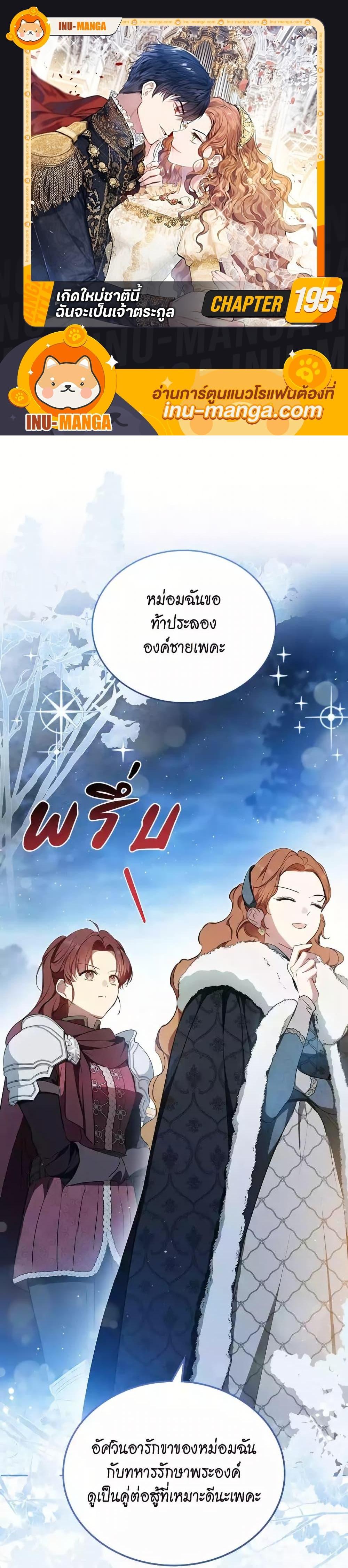 Manga-lc-com อ่านมังงะ อ่านการ์ตูน ออนไลน์ ฟรี In This Life, I Will Be the Lord ตอนที่ 1 2 3 4 5 6 7 8 9 10 11 12 13 14 ฟรี ไม่มีโฆษณา Manga-lc - อ่าน มังงะ อ่าน การ์ตูน ออนไลน์ อ่านมังงะ ฟรี