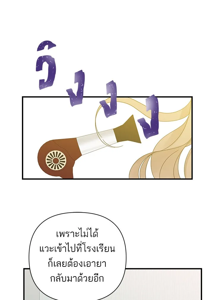 ฉันมันร้าย หรือเพราะโลกไม่น่ารัก ตอนที่ 106 รูปที่ 20