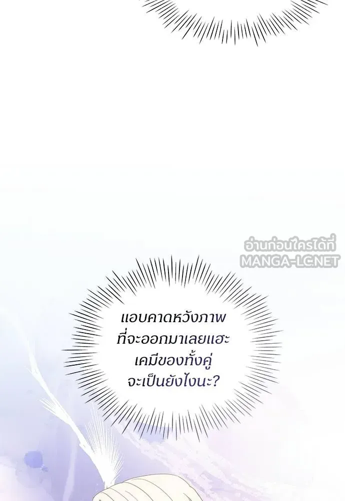 ฉันเนี่ยนะ ตอนที่ 76 รูปที่ 40